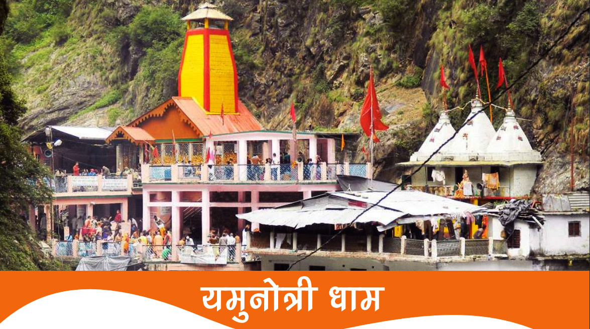 Yamunotri Temple